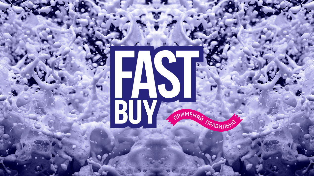 FASTBUY