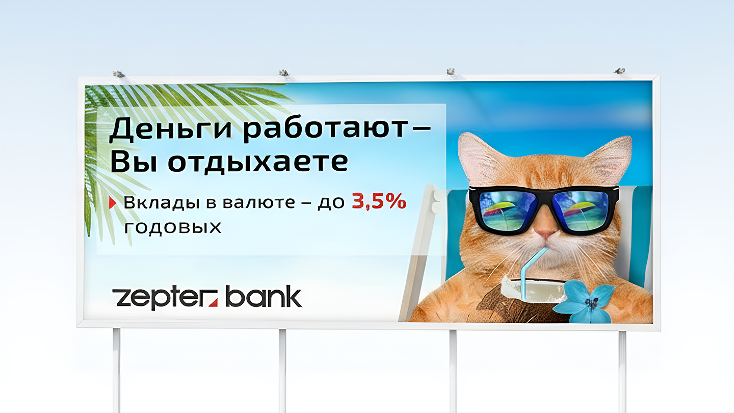 РК «Деньги работают»