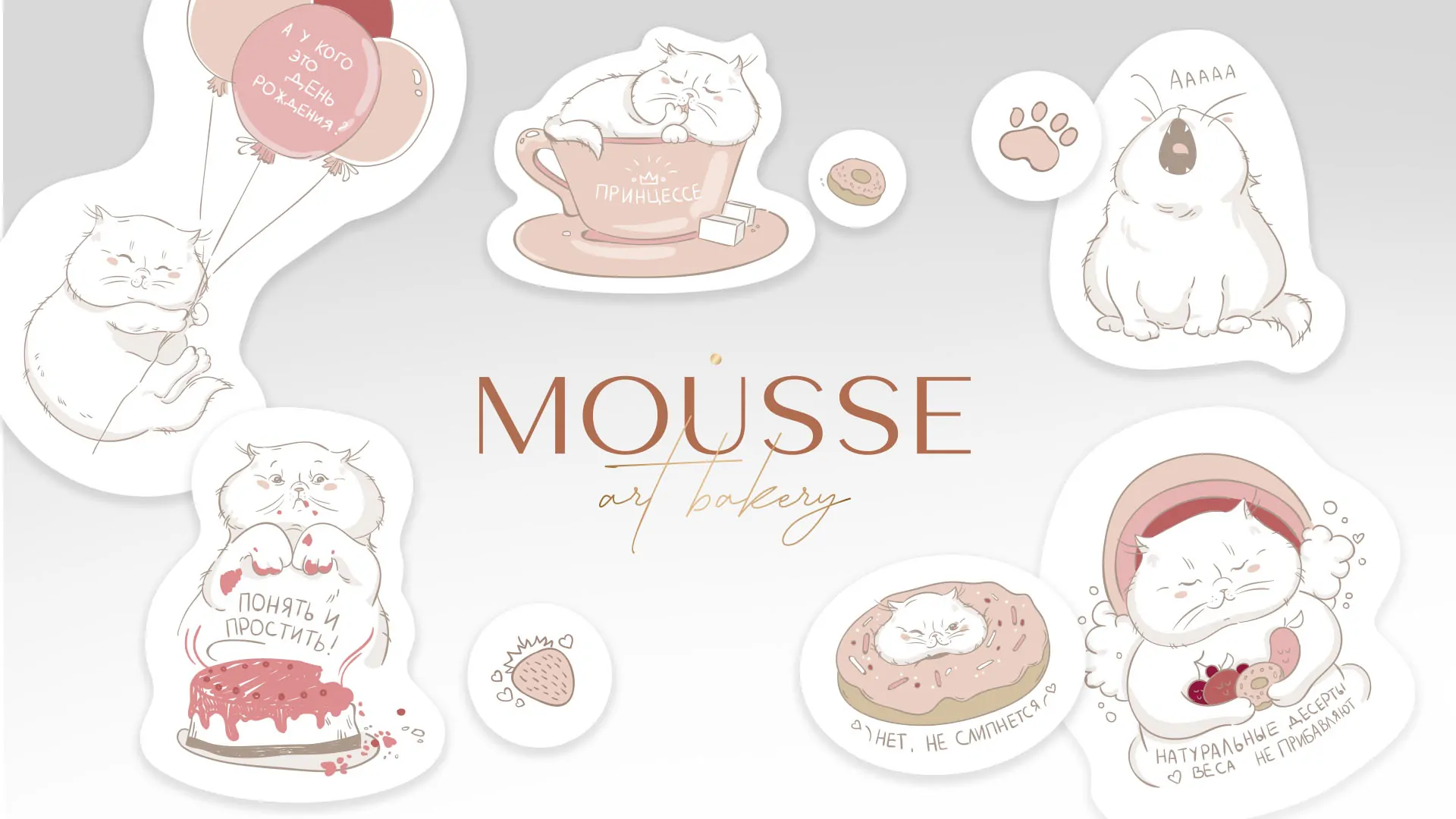 MOUSSE art bakery